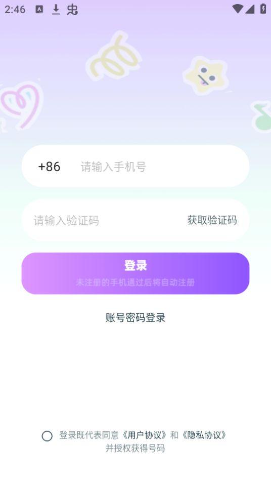 米鹿开黑app官方版1.0.0最新版 v3.2.3