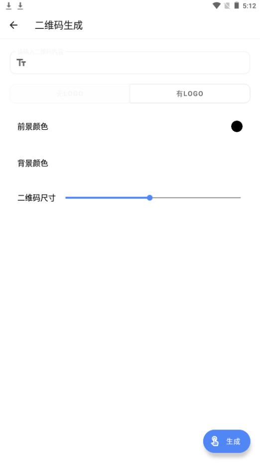 五福工具盒app手机官方版