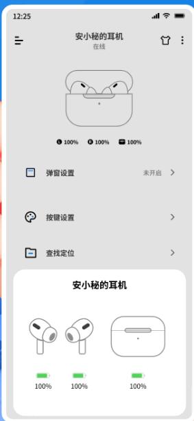 蓝牙耳机助手app(AndPods)