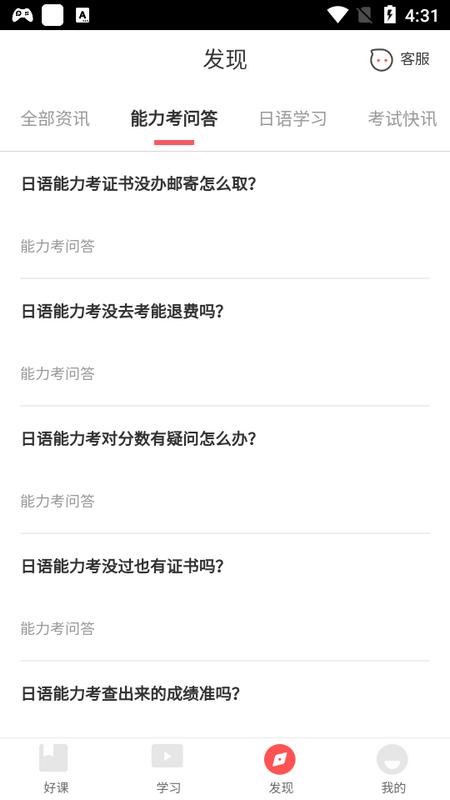 知诸日语官方版v1.1.2 最新版 v3.3.3