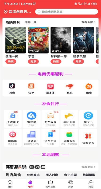 优享视界最新版v0.1.0安卓版 v4.1.2