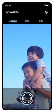 vivo看见最新版本 vivo看见最新版本