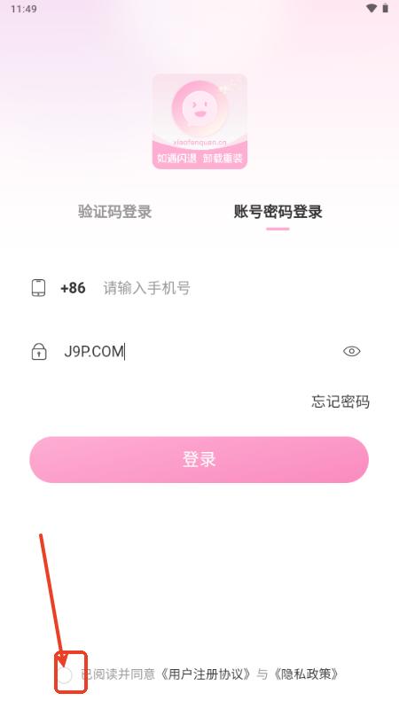 小粉圈app手机版