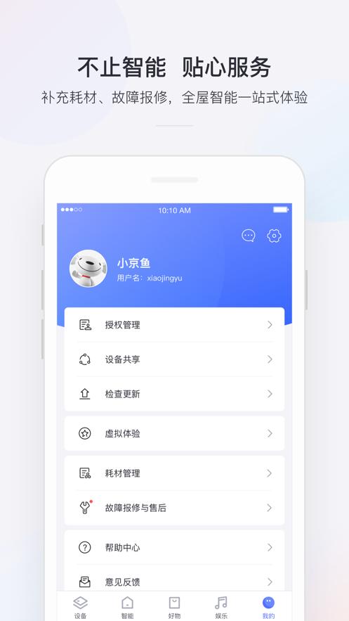 京东小京鱼app官方版v7.3.1官方手机版 v4.4.4