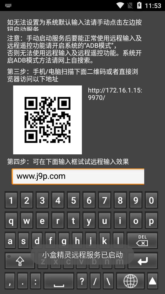 小盒精灵输入法v1.4.1 安卓清爽版 v3.2.1