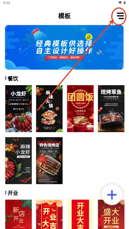 广告设计app解锁会员版
