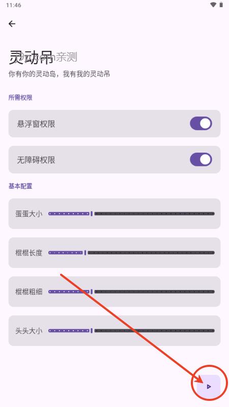 灵动吊主题