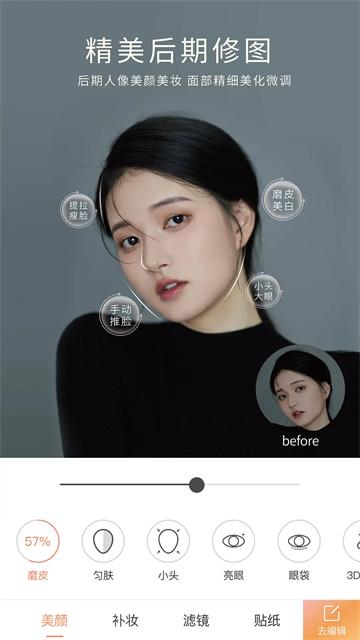 无他相机手机版 v5.5.4