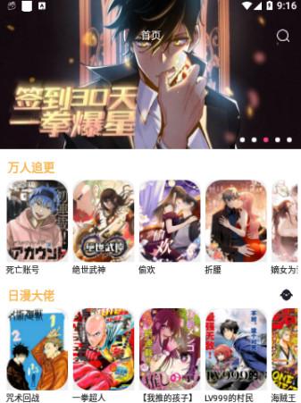 漫悠悠手机版