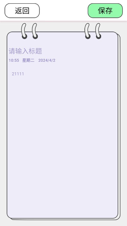乖猪手账app免费下载 乖猪手账app免费下载