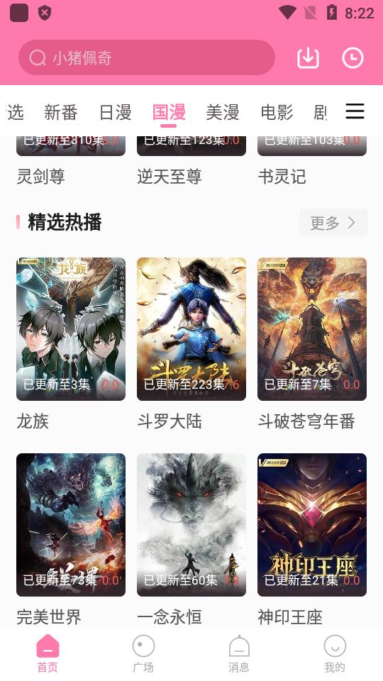新次元喵app下载官方最新免广告v5.8.0 免费版 v3.5.4