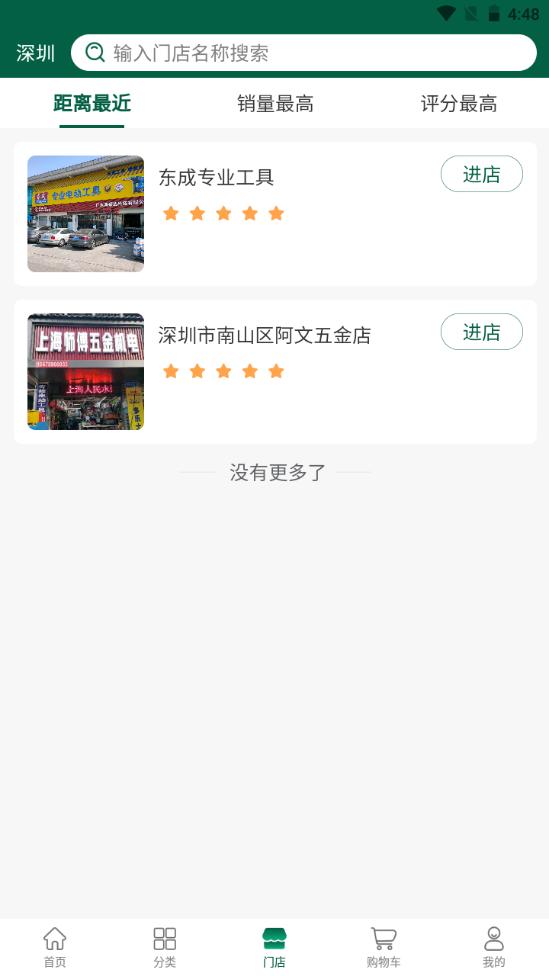 海狮达购物平台手机版1.1.04最新版 v3.4.2