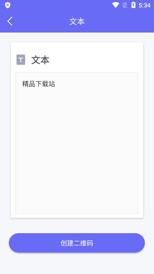 桔子二维码安卓版3.6.0 最新版 v5.5.3