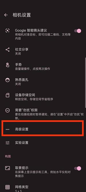 谷歌相机21合1版 v4.1.1