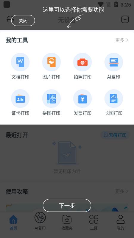 家印宝手机版 家印宝手机版
