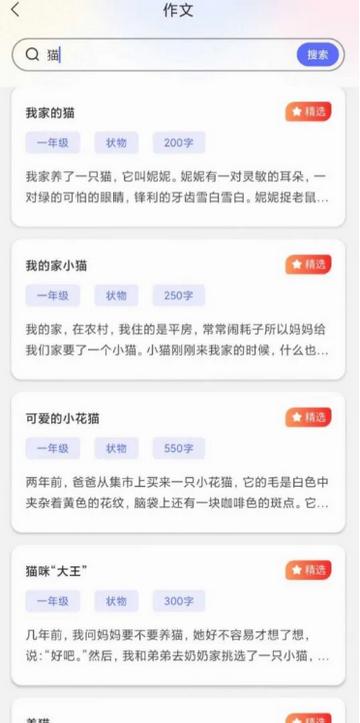 风云作文宝app会员版