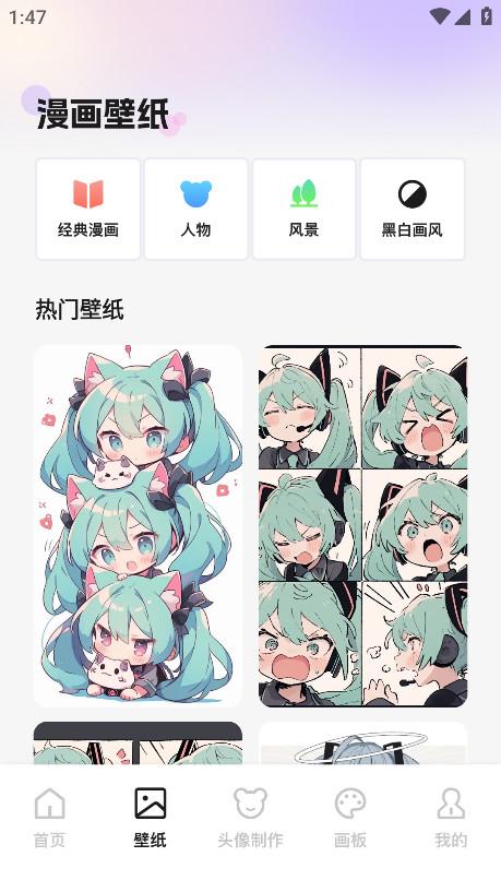 啾咪漫画免费阅读平台1.1 安卓版 v4.2.4