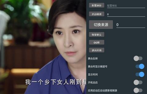 秒看电视定制TV版