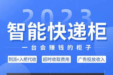 快宝快递员手机版