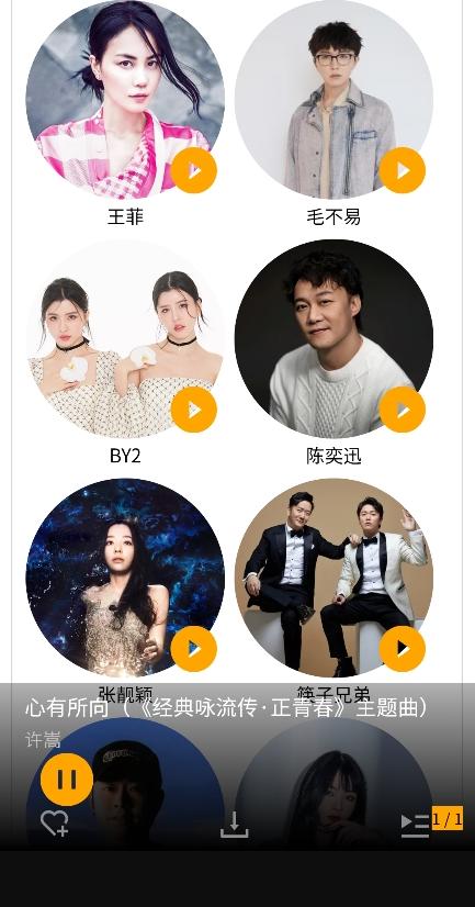 铜钟音乐app官方安卓下载1.0最新版 v4.4.3