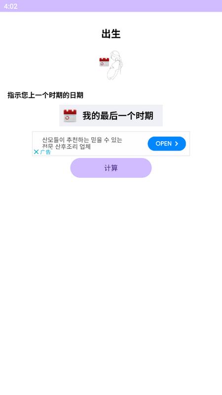 出生手势计算器 出生手势计算器