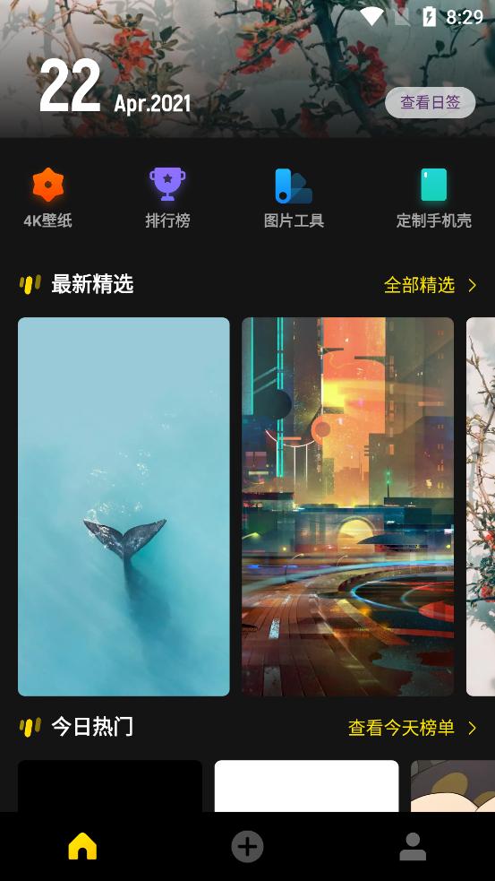 纸塘壁纸高级免费版1.7.0最新版 v4.0.3