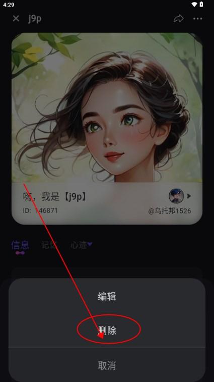 AiU虚拟AI聊天软件