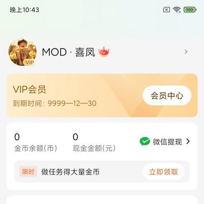 OneHook模块
