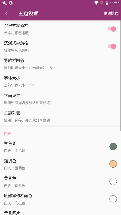 番趣阁免费小说阅读器安卓版88888 免更新版 v3.0.1