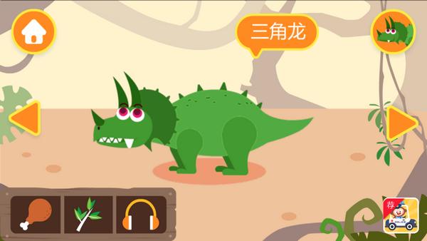 多多恐龙岛软件v2.5.01 安卓版 v6.0.1