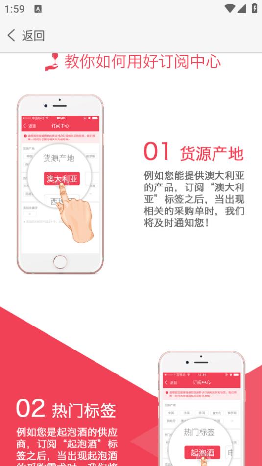 快找酒app2.4 安卓版 v5.5.2