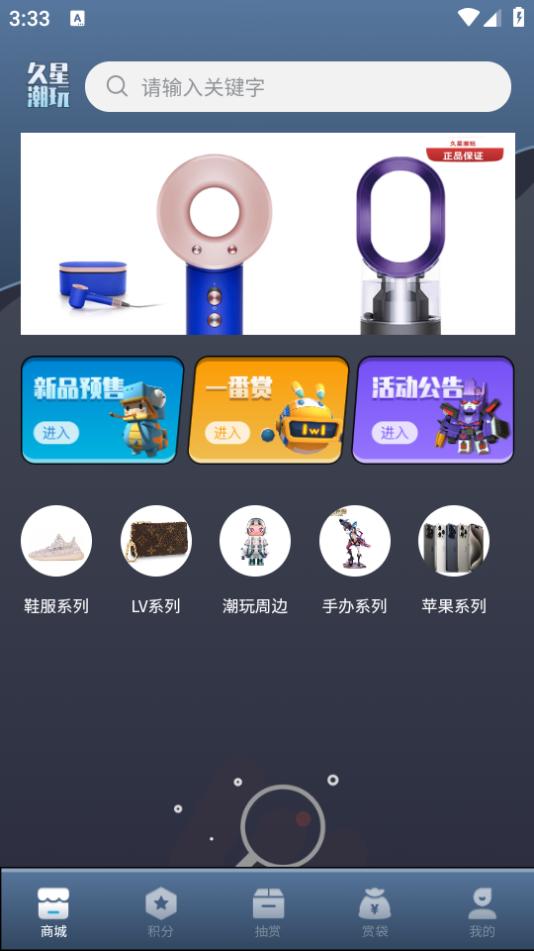 久星潮玩app手机官方下载