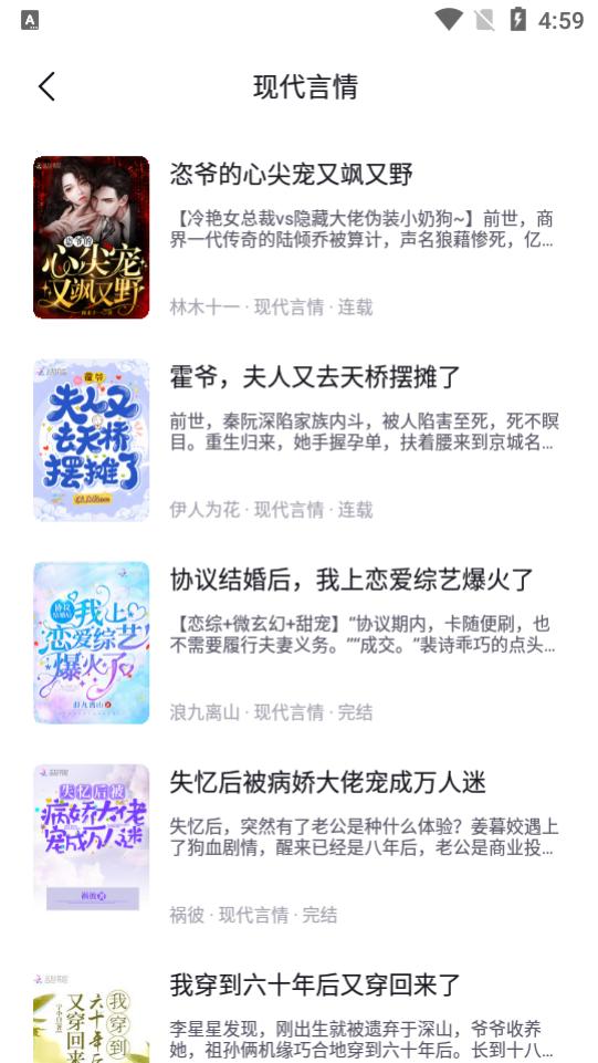 西瓜小说app纯净手机版v1.3.0最新版 v4.2.3