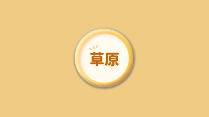 冰河写话教育软件1.2.0.6 最新版 v5.4.2