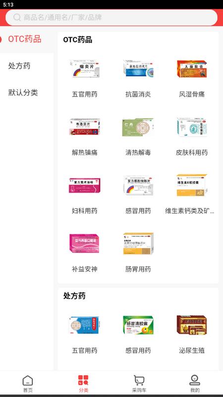 修正直通app手机版
