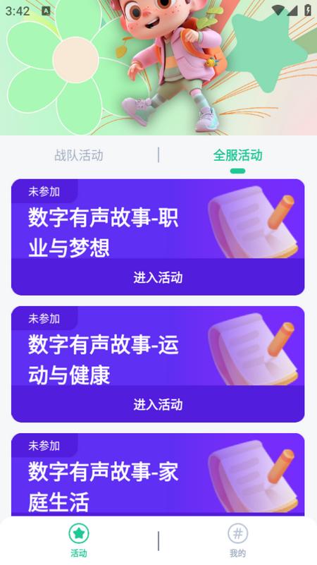 秀一哈app