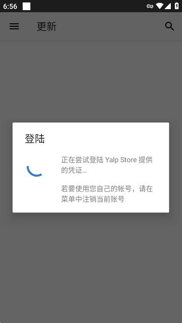 Yalp Store apk最新版 Yalp Store apk最新版