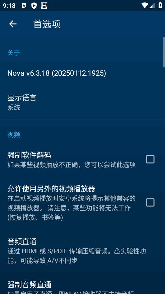 Nova Video Player播放器电视版v6.4.5 最新通用版 v4.4.3