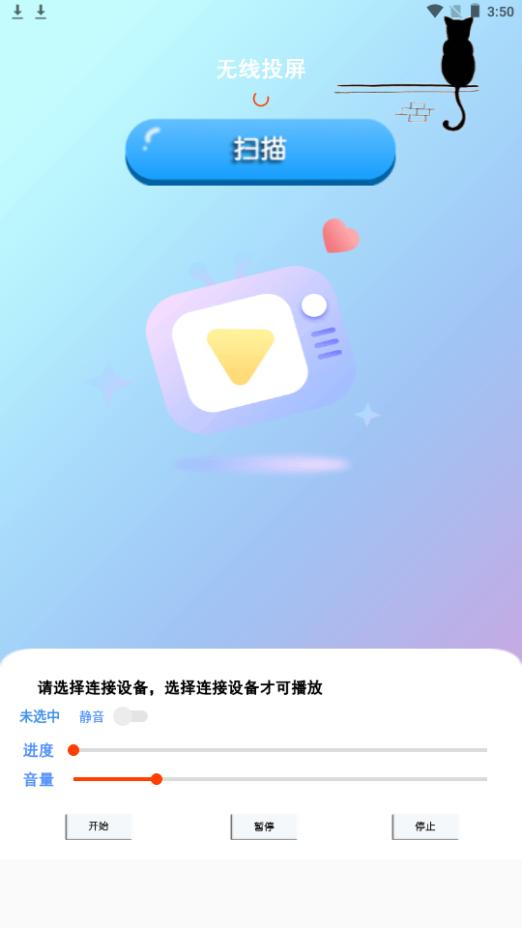 电视助手神器app安卓版