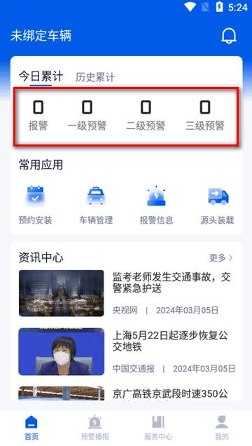 百度辽安行app官方版