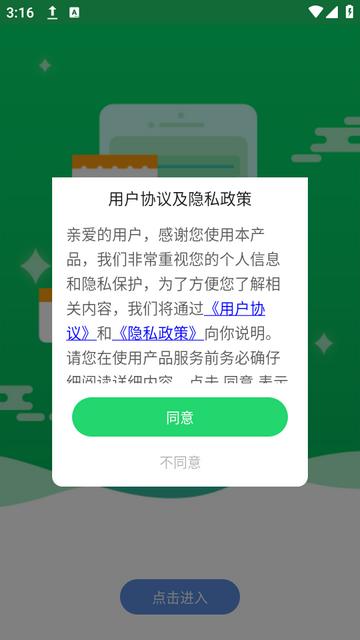 语音合成助手下载v2.3.8最新版 v6.2.2