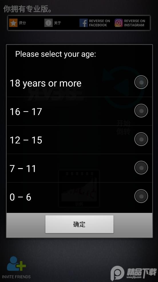 反转视频app(Reverse专业版)v1.5.0.6 谷歌高级版【反转录影】 v4.4.3