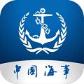 中国海事海事通