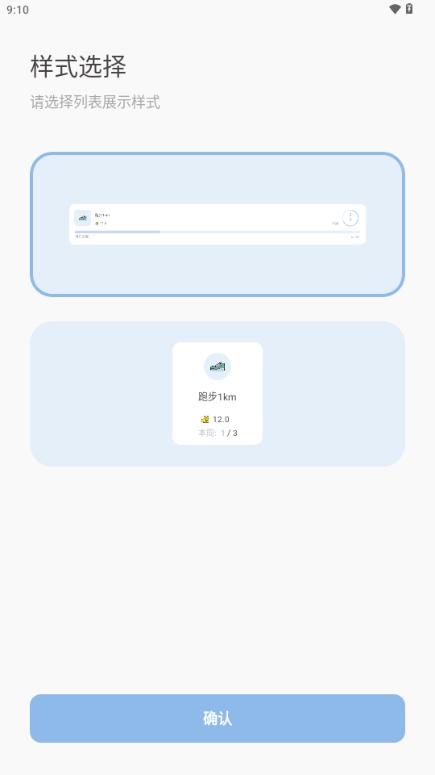 元气打卡app最新手机版 元气打卡app最新手机版
