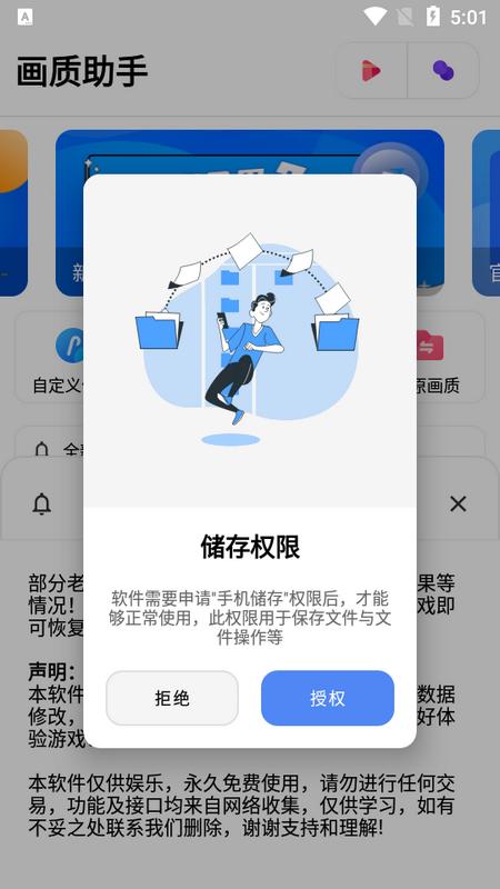 alhzcc画质助手
