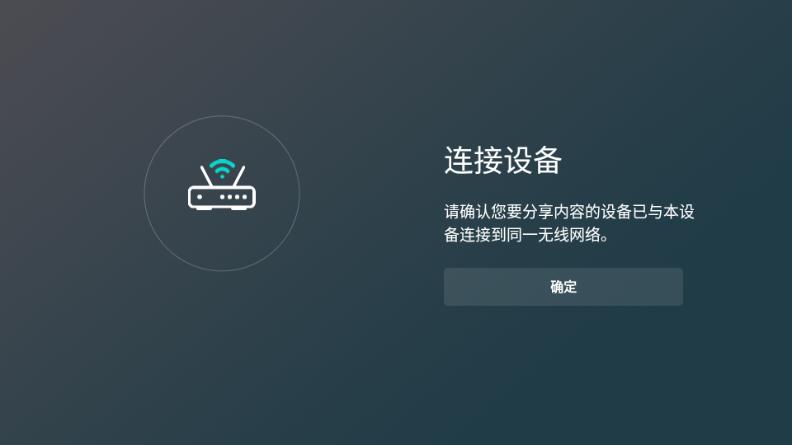 AirScreen安卓投屏v2.8.2 最新版 v5.3.4