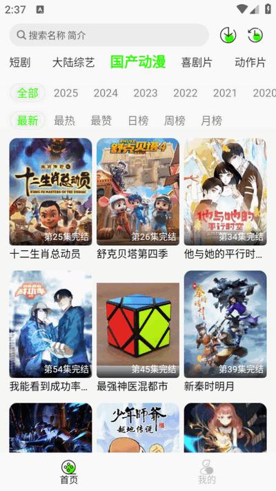 魔方影视app纯净版v3.2.5 安卓最新版 v3.0.4