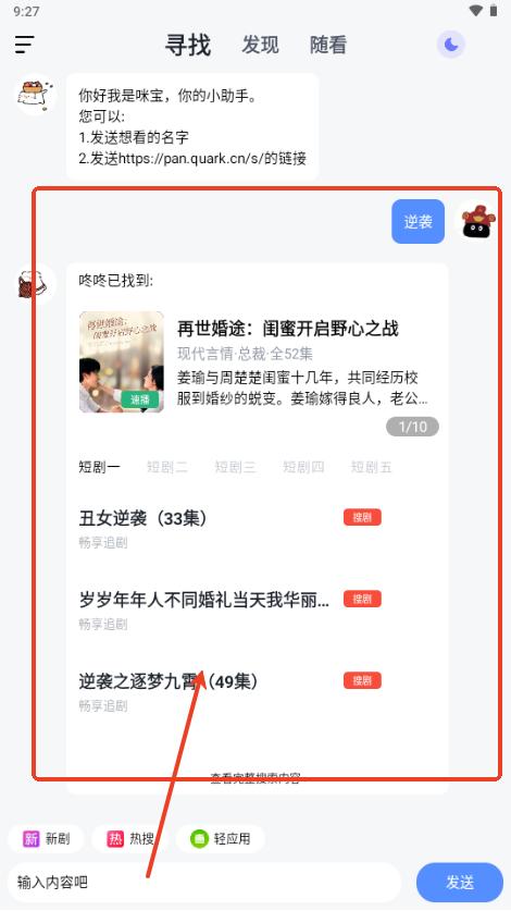 喵喵短剧app官方正版