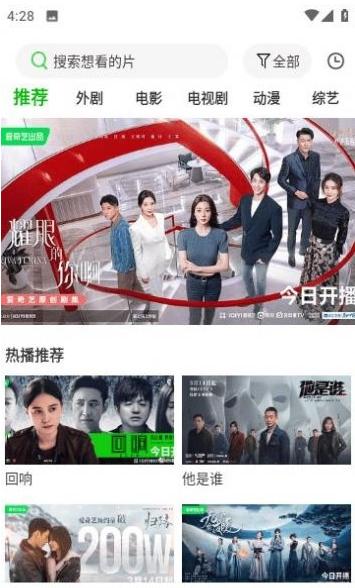 幻影视频手机版v1.7.0最新版 v3.0.2