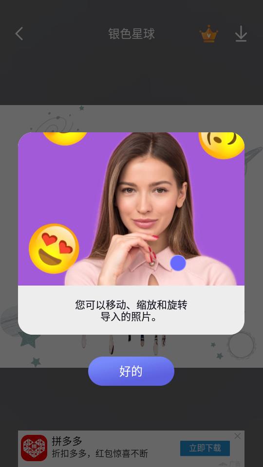 漫才AI动漫相机APP2.3.1 最新版 v5.3.4